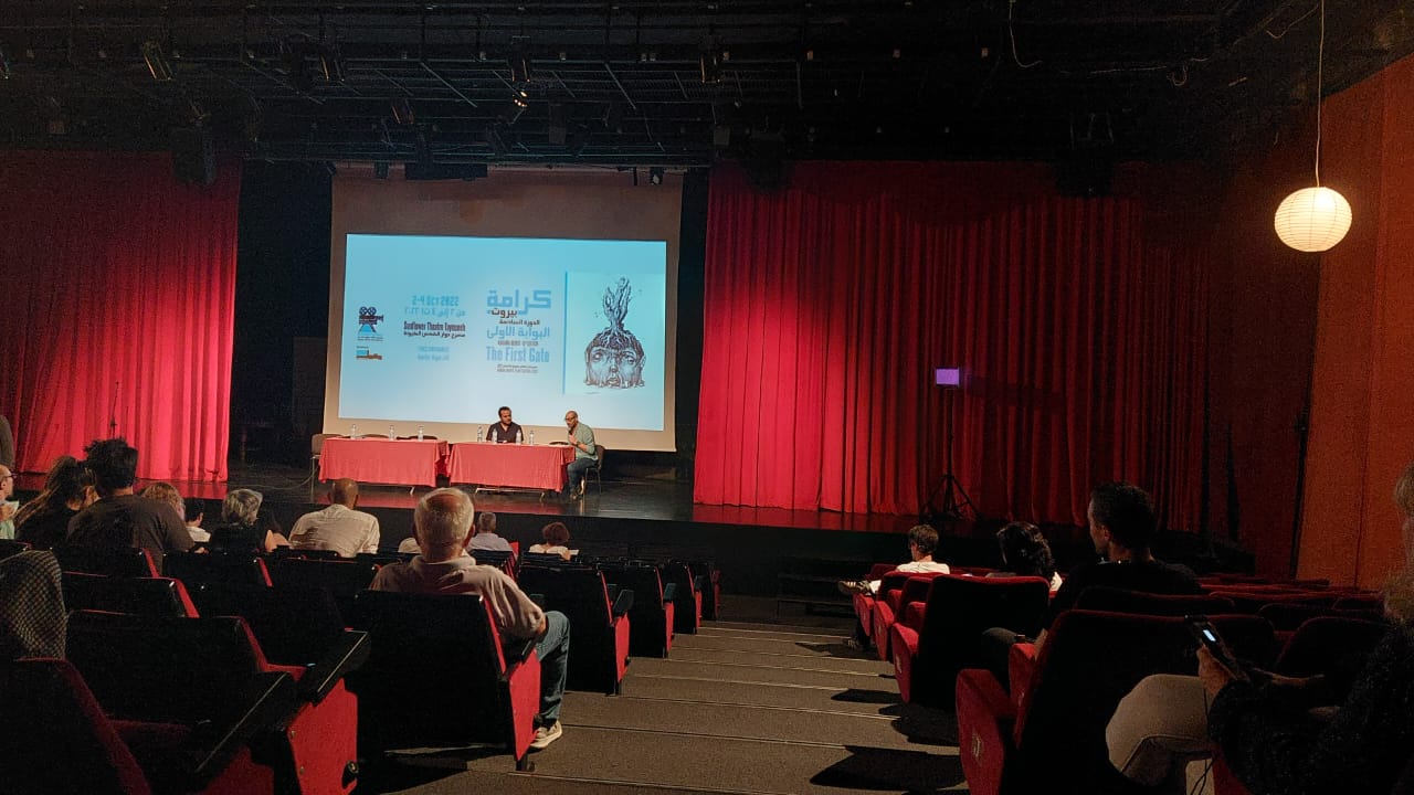 The MENA Prison Forum at the Karama Beirut Human Rights Film Festival